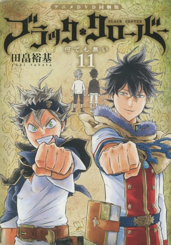 Чёрный клевер: Джамп Феста 2016